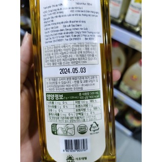 Dầu Oliu Hàn Quốc Hepio 500ML - 올리브유