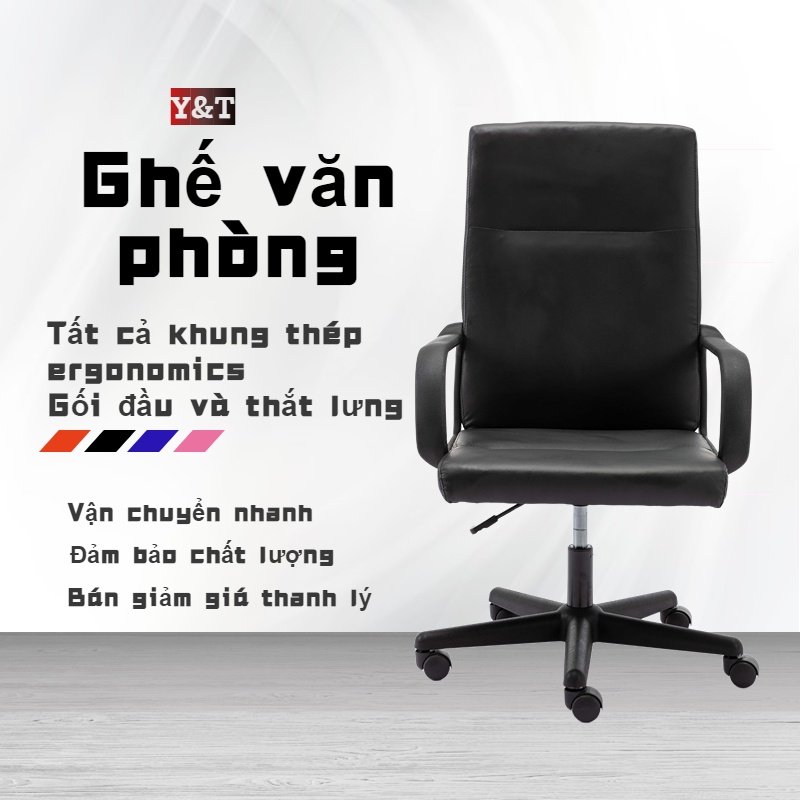 Y&T ghế xoay văn phòng ghế lười ghế gaming chỉnh độ cao Nó có thể chịu được 150 kilôgam Mềm mại và thoải mái Khuyến mãi