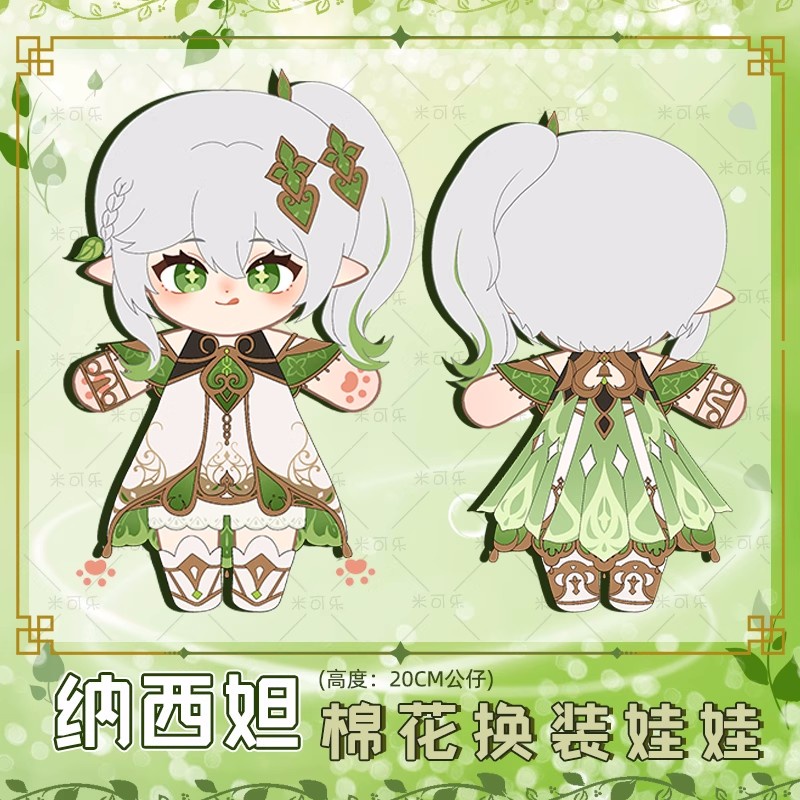 Búp Bê Nhồi Bông Genshin Va Chạm Nahida plushie 20cm