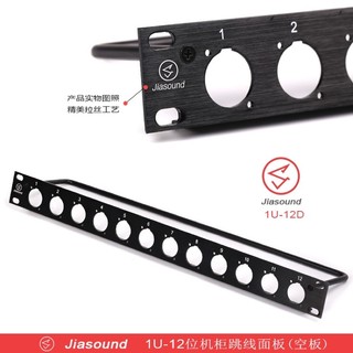 Thanh panel cài jack âm thanh ….1u jiasound