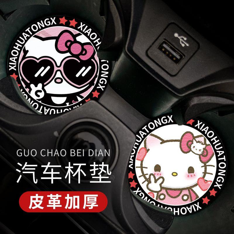 Thảm Da Lót Cốc Nước Chống Trượt Hình Hello Kitty Thông Dụng Trang Trí Nội Thất Xe Hơi
