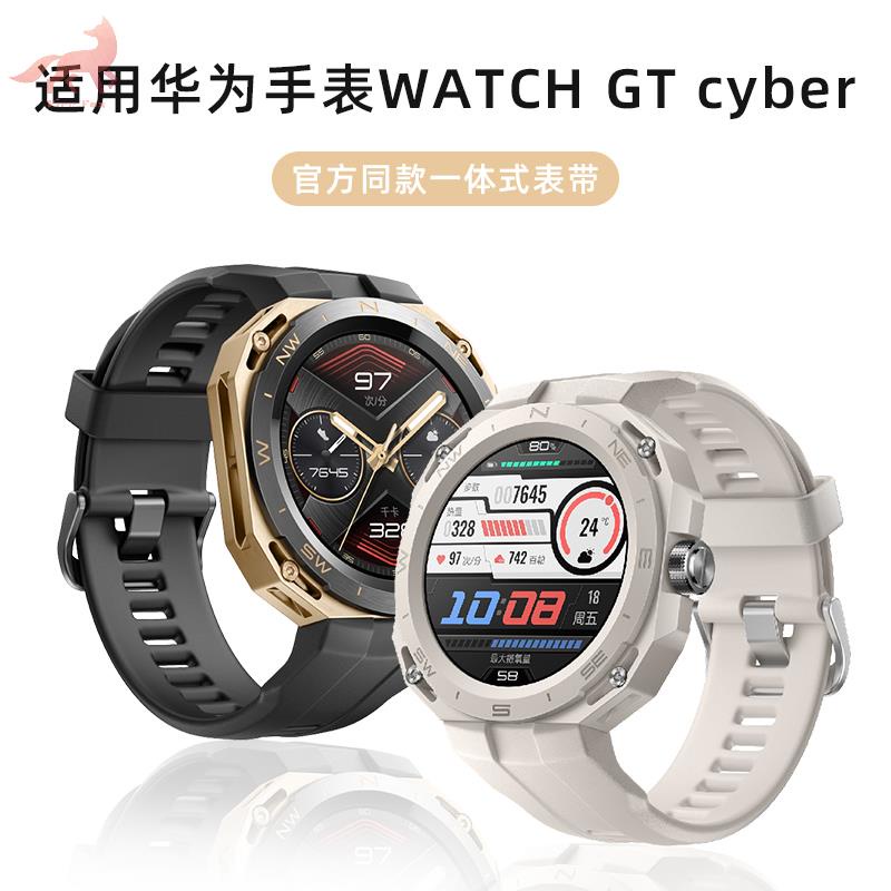 (HL)▩Thích hợp cho Ốp lưng Huawei GT Cyber ​​Flicker Ốp lưng GTCyber ​​Dây đeo GTCyber ​​Dây đeo đồng hồ Huawei Đồng hồ