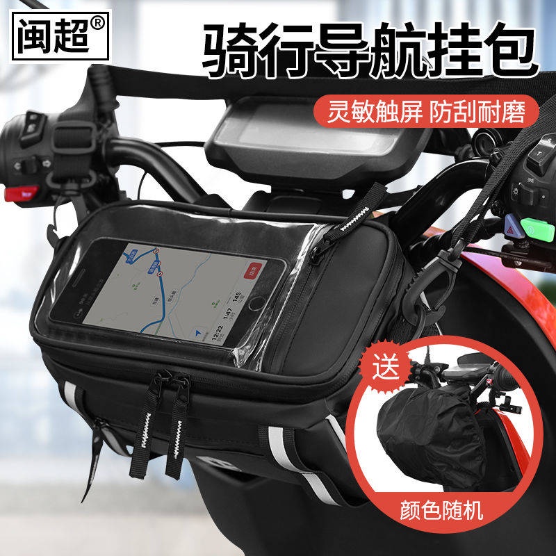 * * Trang Tr xe n * * Túi Đựng Pin Điện Thoại Chống Nước Mưa Màn Hình Cảm Ứng