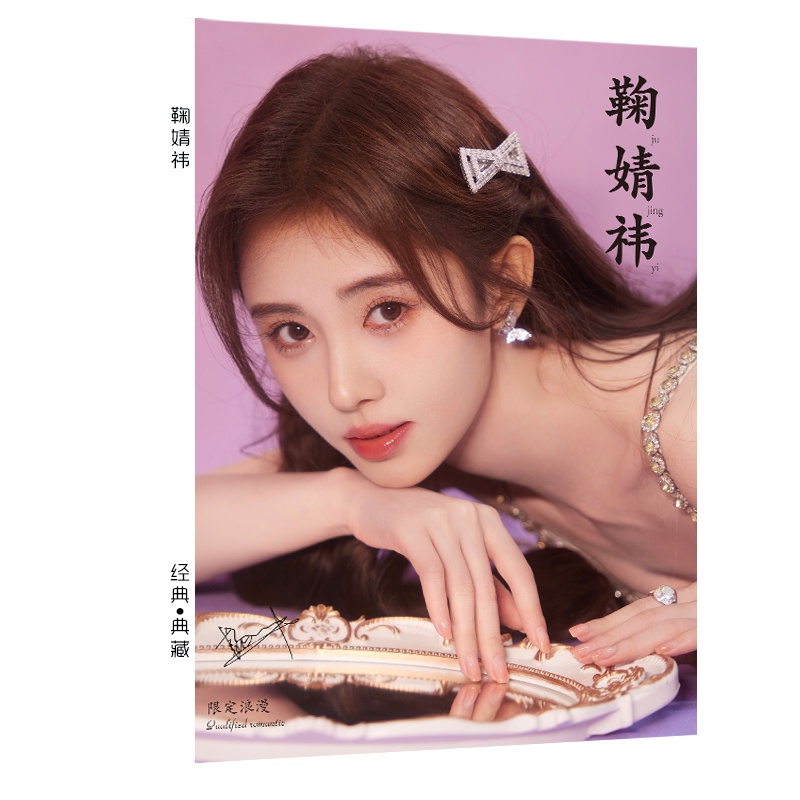 Album Ảnh Bìa Hình Ju Jingyi Xiaoju Chất Lượng Cao
