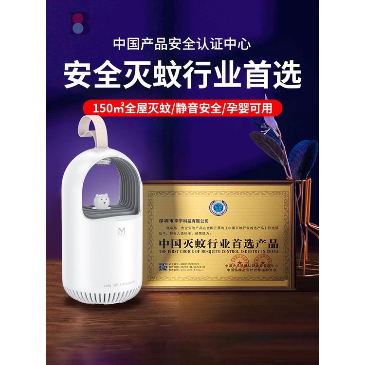 G✻✳♠Thuốc đuổi muỗi tắt tiếng usb hít vật lý cầm tay bẫy chống muỗi để diệt và bắt muỗi trong nhà trẻ sơ sinh phụ nữ man