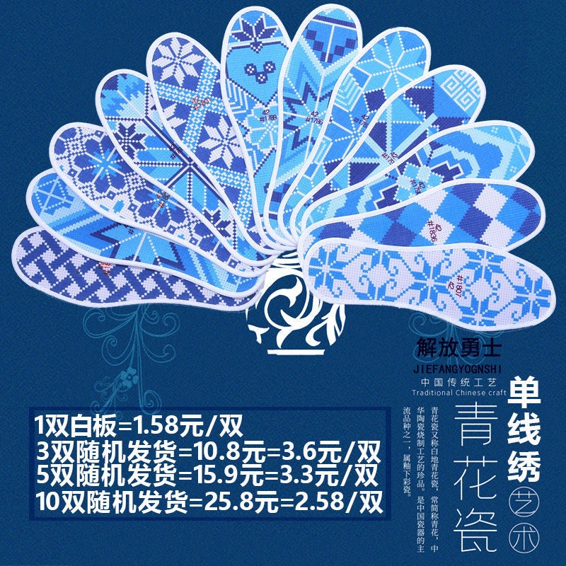 Hàng Mới Về Miếng Lót Giày Thêu Chữ Thập Dày Dặn Không Phai Màu Own Thêu Chỉ Bán Vĩnh Viễn Cho Nam Và Nữ
