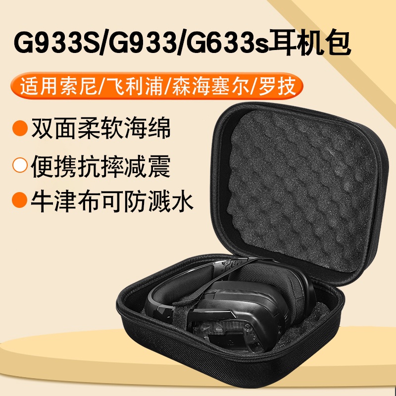 Hộp Đựng Bảo Vệ Tai Nghe Chụp Tai Logitech G933S G933 G633s gpro x G733 G435 G433 G533 Chống Sốc