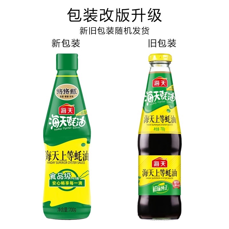 Dầu hào Hải Thiên Trung Quốc 700gr