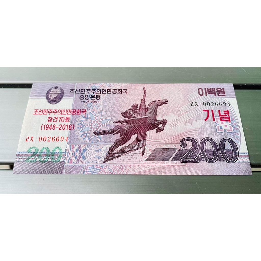 Tờ Mã Đáo Thành Công của Triều Tiên mang ý nghĩa may mắn,phát tài