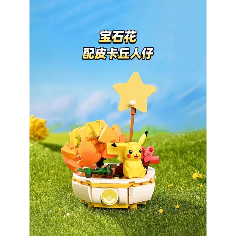 Mô Hình Đồ Chơi Lắp Ráp Nhân Vật Pokemon