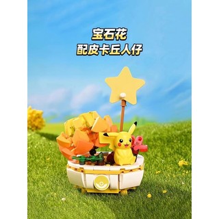 Mô Hình Đồ Chơi Lắp Ráp Nhân Vật Pokemon