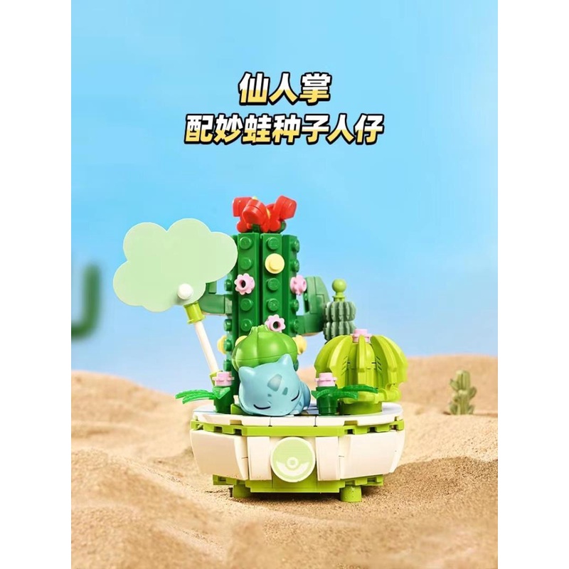 Mô Hình Đồ Chơi Lắp Ráp Nhân Vật Pokemon