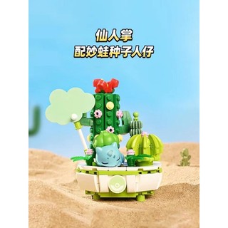 Mô Hình Đồ Chơi Lắp Ráp Nhân Vật Pokemon