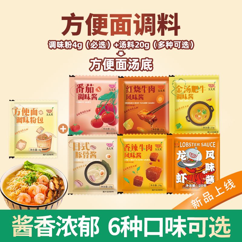 Gói Gia Vị Nấu Mì Liền Liền Với Các Thành Phần Nấu Mì Gói Mì Gia Vị Nấu Ăn Mì Gói Súp Nhỏ wra23.04.03