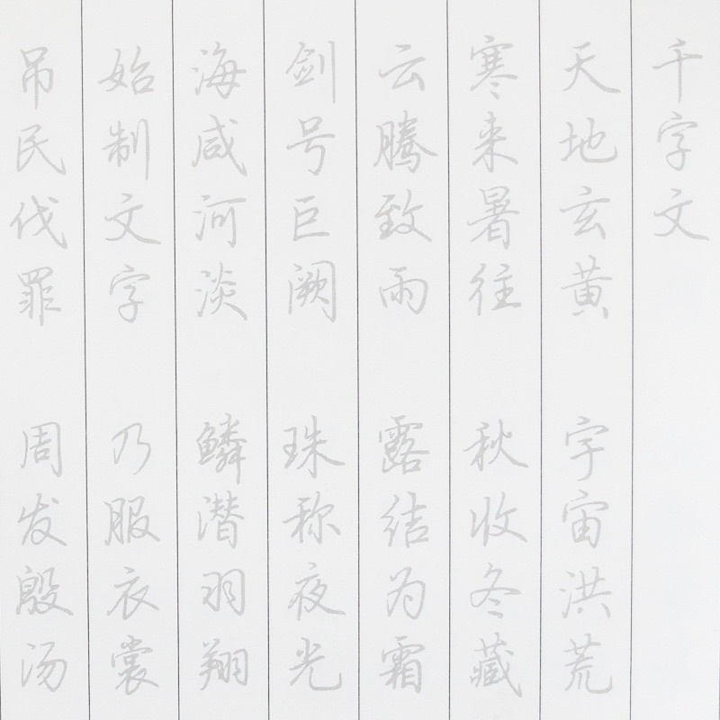 Sét 10 cuốn luyện viết chữ Hán in chìm hành thư