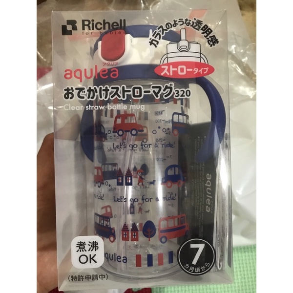 [Chính Hãng]Cốc Ống Hút Richell 200ml/320ml (Xanh Hải Quân) cho bé (RC41021/RC41031)