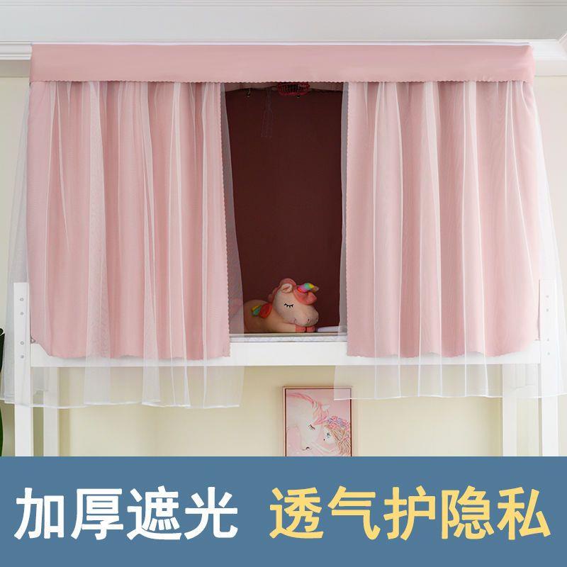 Rèm Che Giường Ngủ Dày Dặn Dành Cho Kí Túc Xá Nam Và Nữ