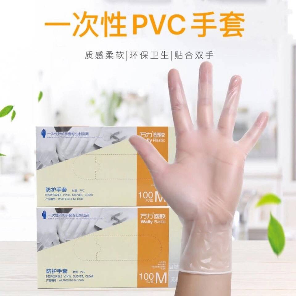 Găng Tay Cao Su Latex PVC Dùng Một Lần Chống Nước Chống Dầu Bảo Vệ Thực Phẩm Làm Đẹp Cho Gia Đình