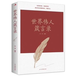 Tổng hợp các câu nói hay nổi tiếng