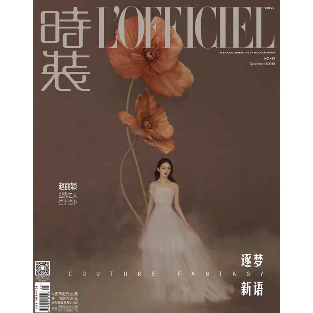 Tạp chí thời trang L’officiel T12/2021 - Triệu Lệ Dĩnh