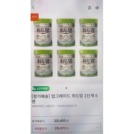 SỮA WITH MOM HÀN QUỐC SỐ 1,2,3 mẫu mới