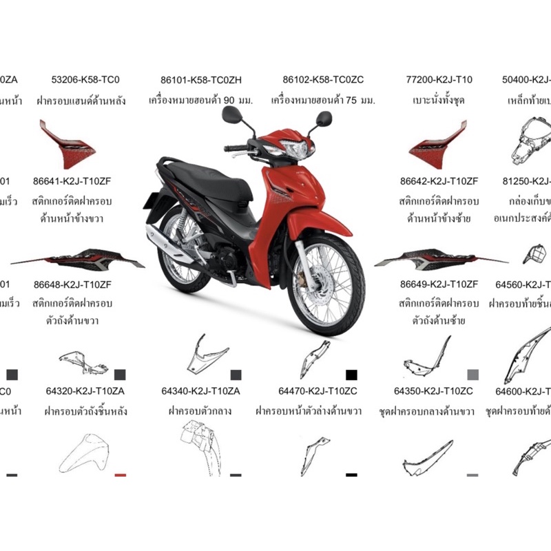 Tem zin chính hãng wave 110i đỏ xám
