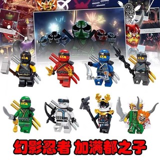 Bộ Đồ Chơi Lắp Ráp Lego Phantom Ninja Độc Đáo Thú Vị