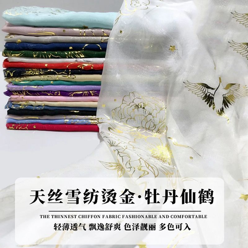 HAIT 30D Tencel vải voan hoa mẫu đơn cần cẩu mạ vàng vải Hanfu cổ váy áo khoác lớn tay áo sân khấu vải trang phục