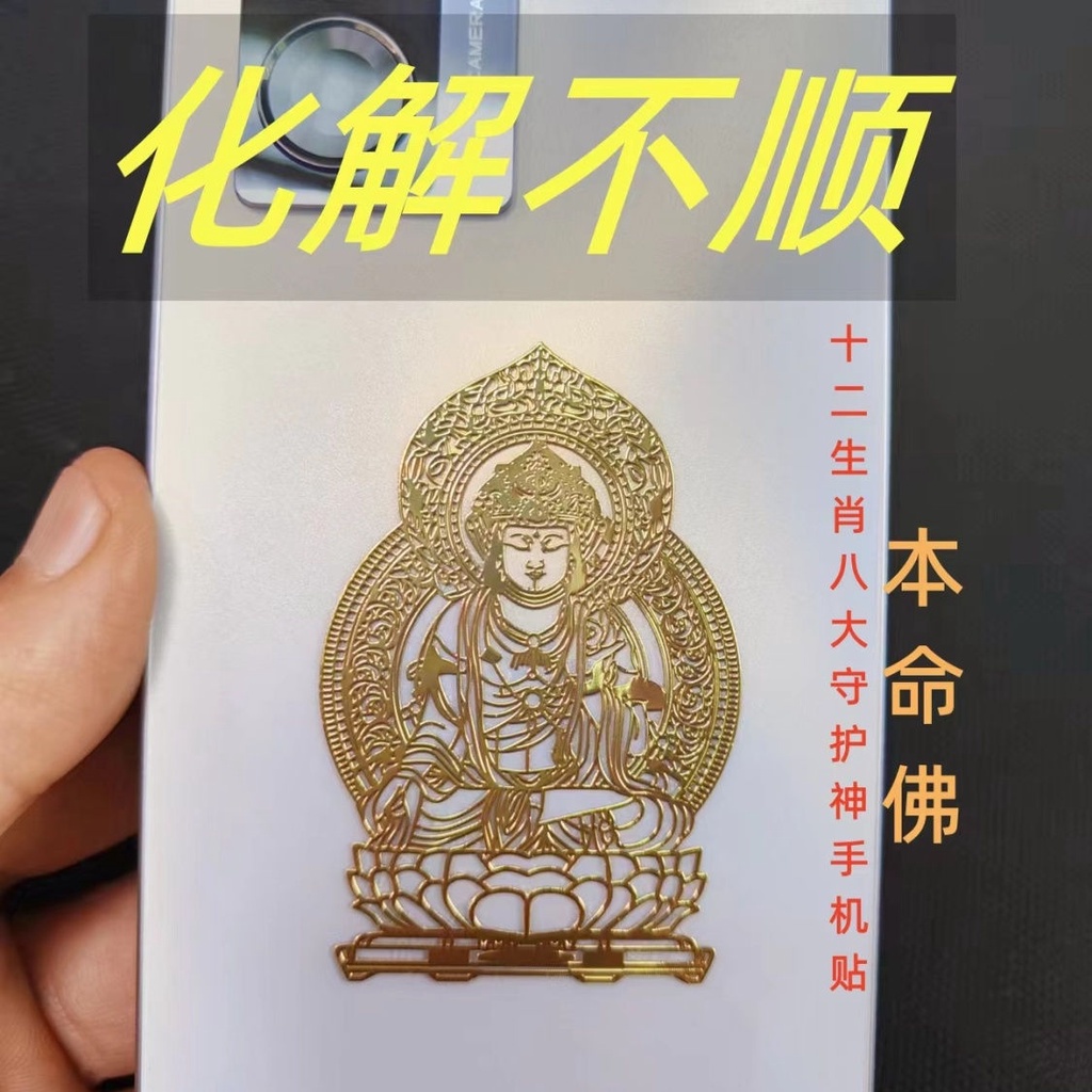 Ốp Điện Thoại Patron saint Bằng Kim Loại Hai Mười hai Cung Hoàng Đạo Trung Quốc si TZ07