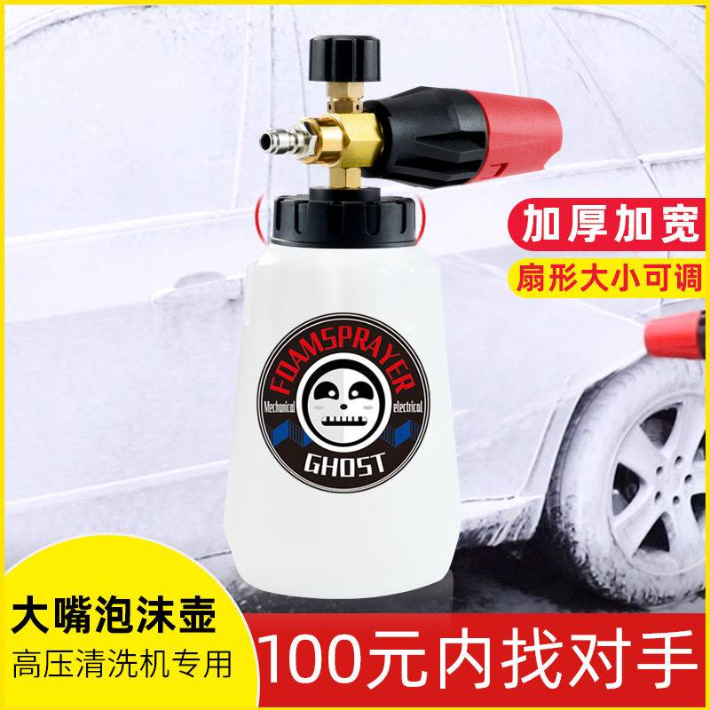 Bộ Súng Phun Bọt Tuyết Áp Suất Cao Hình Quạt Dùng Rửa Xe Hơi