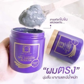 (giá sỉ) HŨ 250ML KEM Ủ TÓC LỤA KERATIN LAE SA LUAY SIÊU MƯỢT TÓC