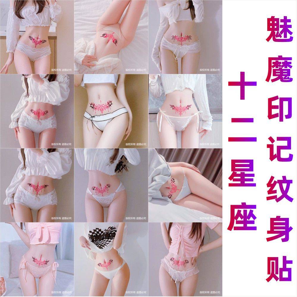 Miếng dán che sẹo miếng dán che hình xăm Hình Xăm Dán Eo / Đùi / Hông Bằng Thảo Dược Quyến Rũ