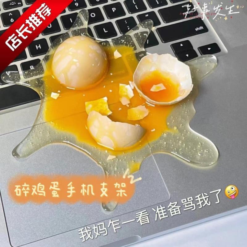 Đồ Chơi Giá Đỡ Điện Thoại Giả Trứng Vỡ Trứng Vỡ Trà Sữa Trân Châu Đồ Chơi Cả Người