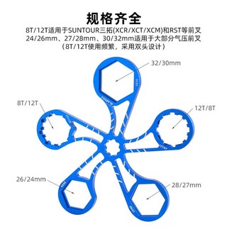 Tool mở ốc phuộc Toopre 5 cánh