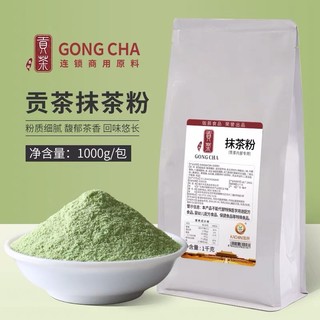 Bột matcha sữa gongcha-kachin gói 1kg phù hợp pha chế trà sữa