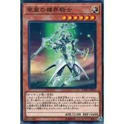 Mekk-knight green horizon-exfo-jp015 common