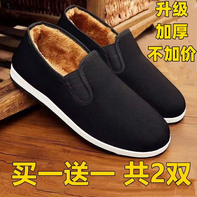 (Hai Cặp / Mua Một Tặng Một) Giày Vải Cotton Lót Lông Cừu Giữ Ấm Mùa Đông Chống Trượt Bảo Vệ Lao Động Màu Đen Cổ Điển Bắc Kinh
