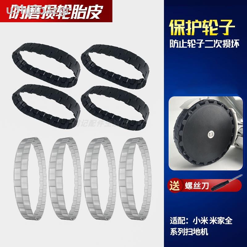 ✠✢❖Thích hợp cho các phụ kiện rô bốt quét Xiaomi vòng cao su bảo vệ bánh xe Pimijia quét và kéo máy tất cả trong một da