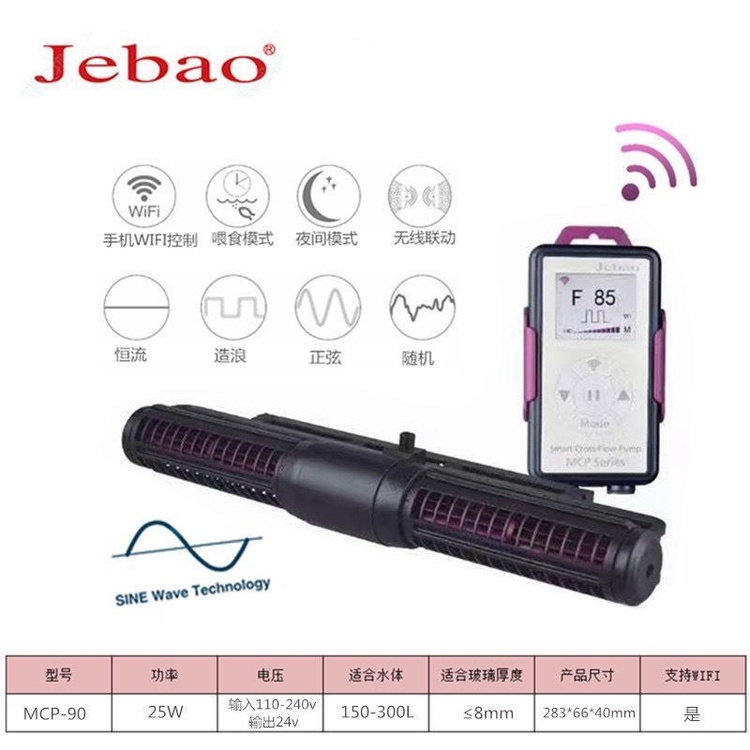 Thổi Luồng JEBAO WIFI MCP 70 90 120, Máy Tạo Sóng Cho Hồ Cá Công Nghệ Mới