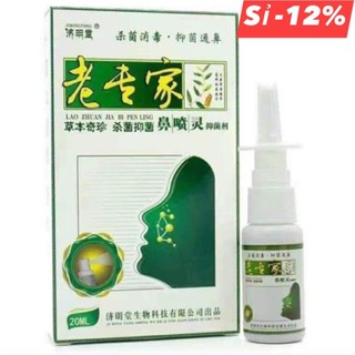 Xịt Xoang Mũi JIMINGTANG EEFY1