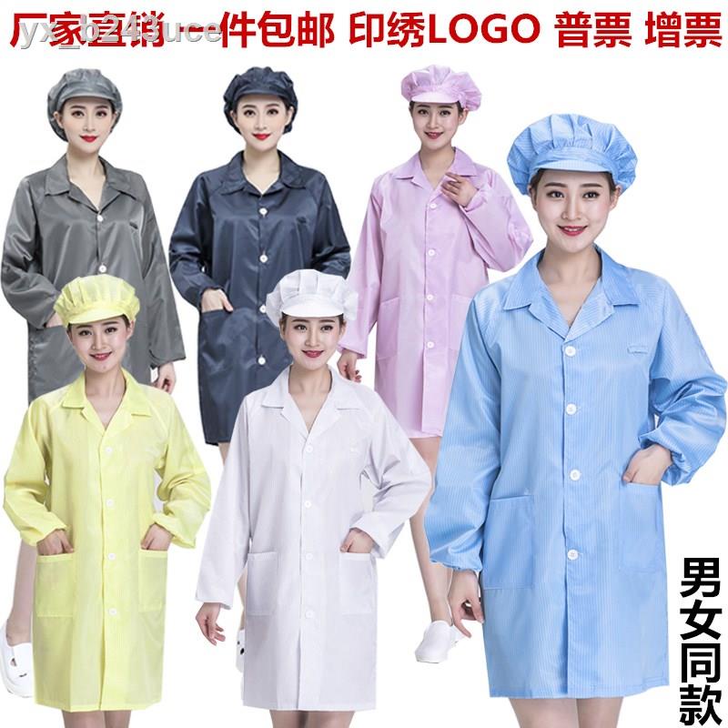 ☎Quần áo tĩnh điện không bám bụi áo dài quần áo bảo hộ lao động xưởng xanh chống nhà máy thực phẩm Foxconn trắng hồng na