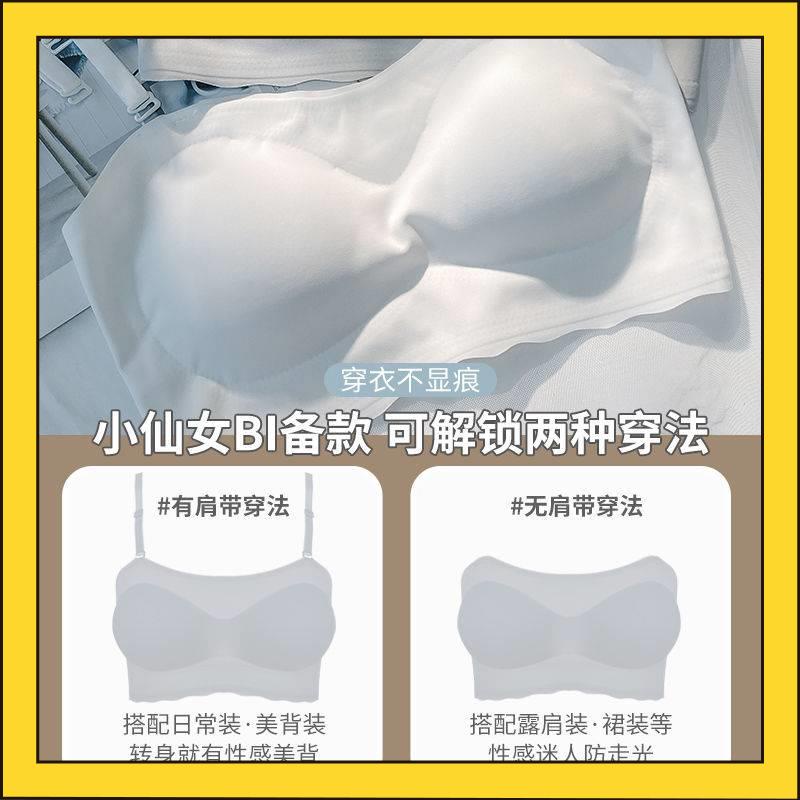 Áo Lót Không Dây Nâng Ngực Bằng Lụa Lạnh Mỏng Không Đường May Phong Cách Mới Mùa Hè Cho Nữ