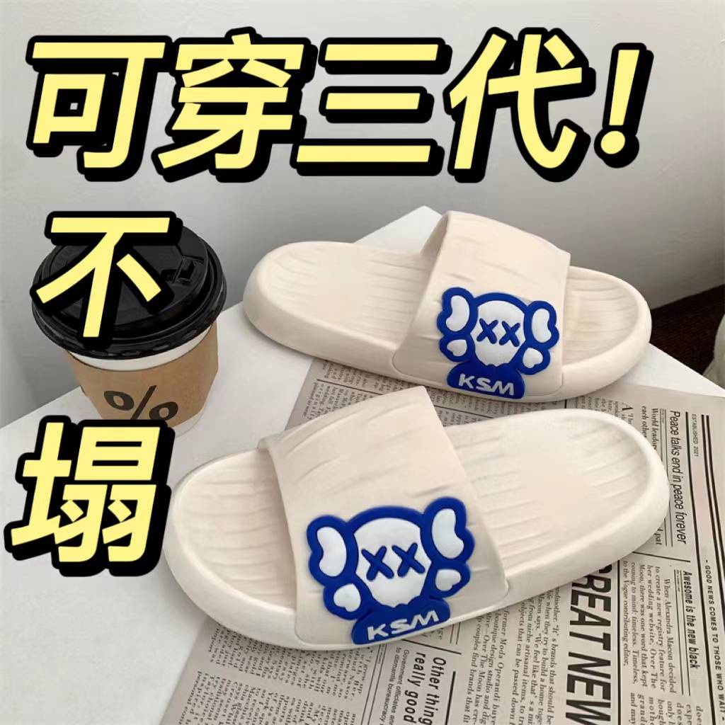 Douyin Dép Đi Trong Nhà Đế Dày Mềm Mại Phong Cách Giống Nhau Cho Nữ