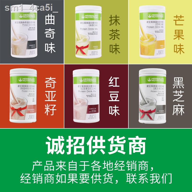 ▤Trong nước Sữa lắc Herbalife Protein Bột dinh dưỡng Trang web chính thức Flagship Store Xác thực Bữa ăn thay thế Gói là