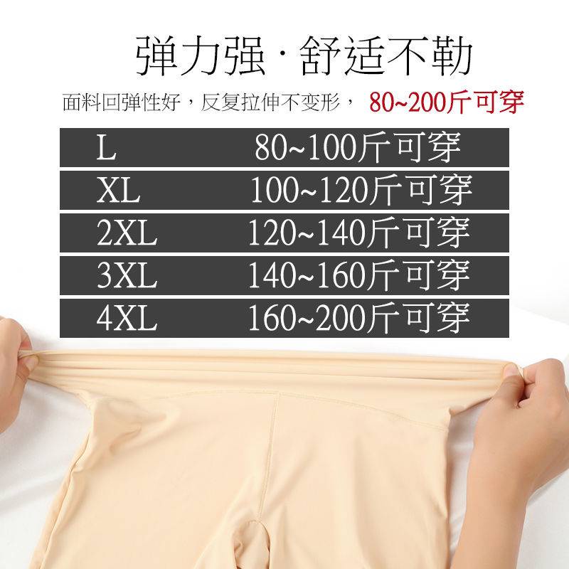 Quần Lót Lụa Lạnh Không Đường May Lưng Cao Ôm Bụng Chống Nhìn Trộm An Toàn Mùa Hè Cho Nữ