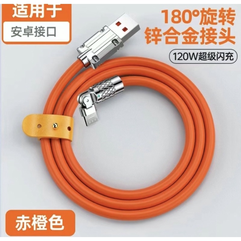 Cáp 120w hai đầu bọc sắt rất chắc chắn, dây cao su non mềm mại, đầu ra xoay 180 độ