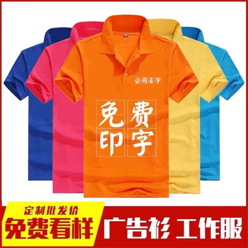 Áo Thun POLO Tay Ngắn Tùy Chỉnh In logo Quảng Cáo Văn Hóa Tùy Chỉnh DIY E