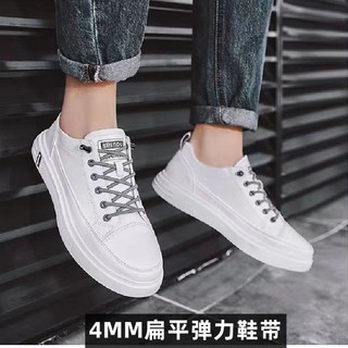 Khóa dây giày lười phẳng co giãn không cần buộc 4mm