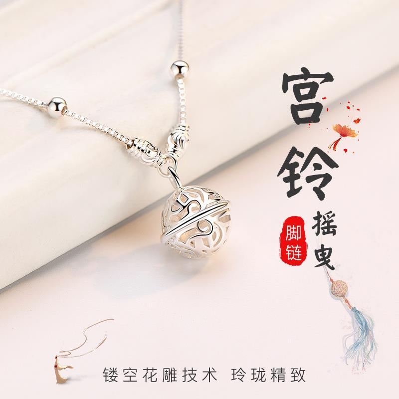 Lắc Chân Mạ Bạc 2023 Đính Chuông Cổ Điển Quyến Rũ Thời Trang Cho Nữ