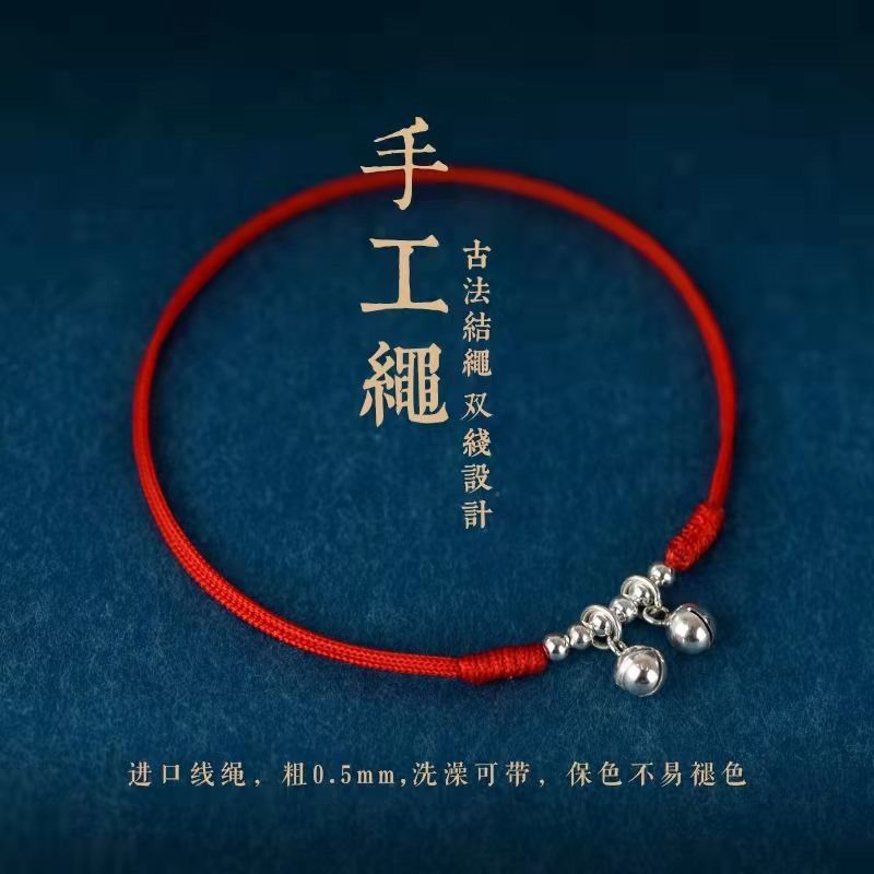 Lắc Chân Dây Đỏ Đính Chuông Phong Cách Phật Giáo Cổ Điển Cho Nam Và Nữ